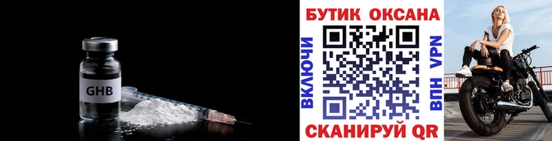 БУТИРАТ жидкий экстази цена наркотик Правдинск