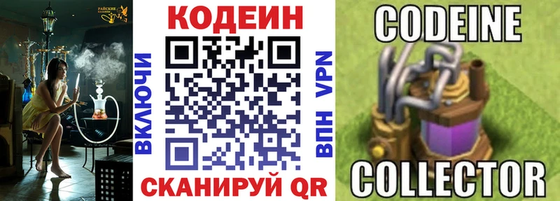 Codein Purple Drank  kraken маркетплейс  Правдинск 