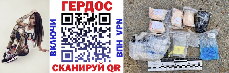 ГЕРОИН Афган  darknet состав  Правдинск 