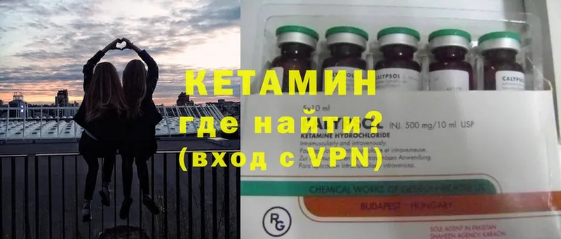 КЕТАМИН ketamine  как найти наркотики  Правдинск 