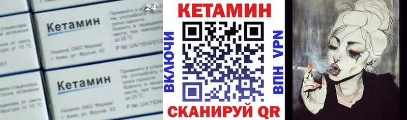 КЕТАМИН ketamine  Правдинск 