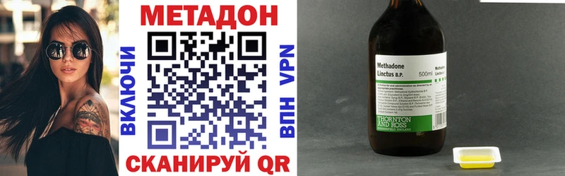 закладки  Правдинск  Метадон methadone 