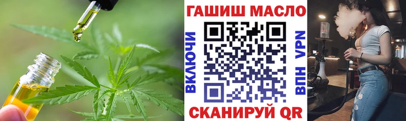 Дистиллят ТГК концентрат  blacksprut tor  Правдинск 